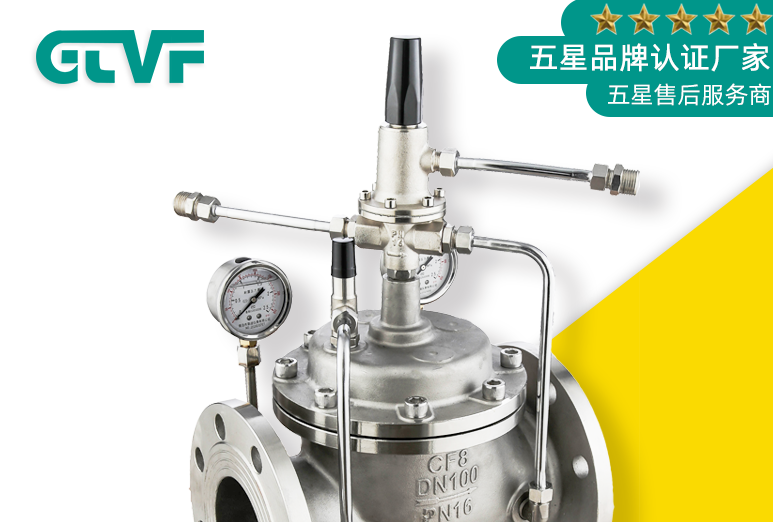 水力控制閥主要有什么作用？